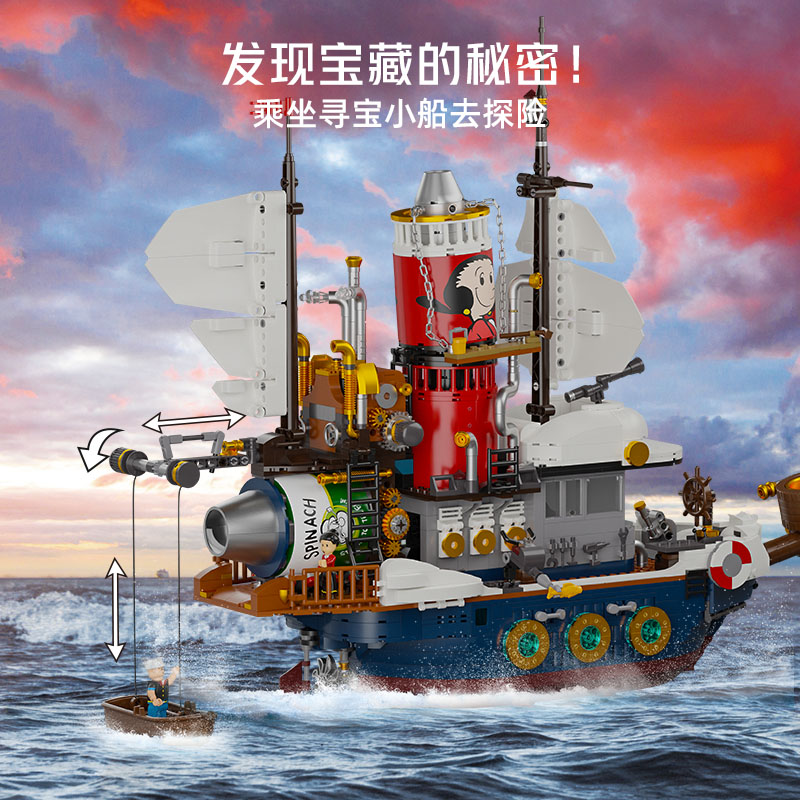 Pantasy x POPEYE Treasure Hunt Steamship